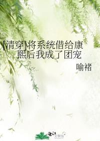 我把系统献给了未来免费