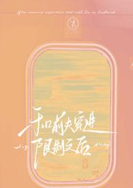 我和前夫绯闻