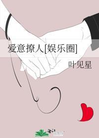 爱意值爆表