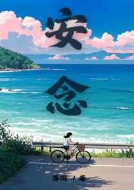 安念念响沅
