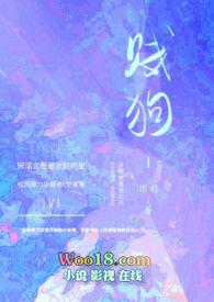 贱狗(校园)作者涩鹤