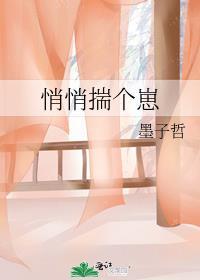 悄悄揣个崽txt