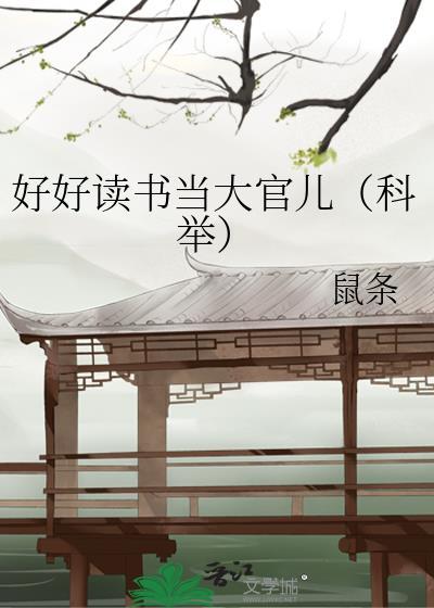 听说你想杀我全文阅读