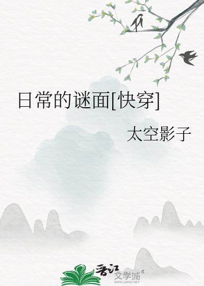 日常的日常