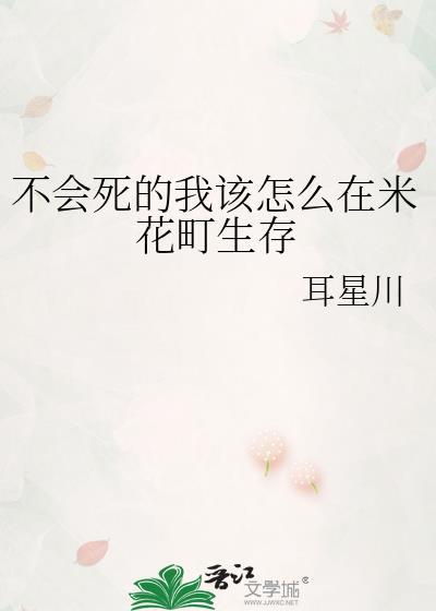 米花町死亡率