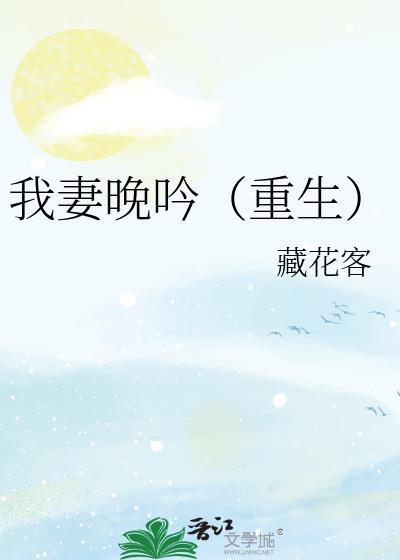 我妻是什么意思