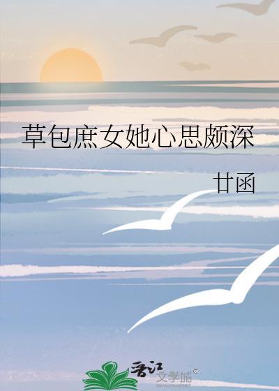 草包嫡女