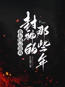 国运玩家