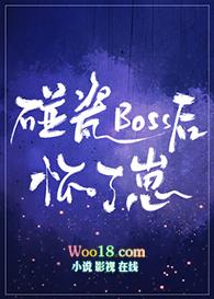 碰瓷白月光后我爆红了全文免费