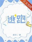 清纯炮灰连夜跑路by喻狸