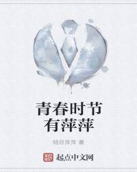 韩漫青春时节免费观看