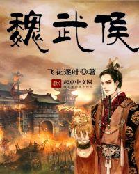 魏武侯浮西河而下翻译