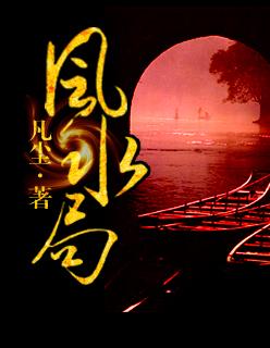 转运风水局