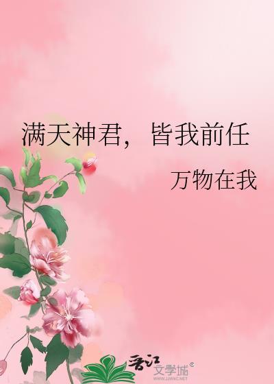 夫君他重生后又来找我了