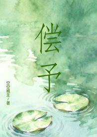偿是什么意思啊