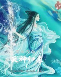 逆天改命是什么下场