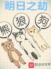 明日之劫无错TXT全本txt