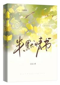 半纸情书0