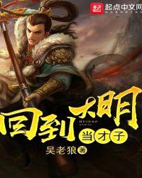 十部明末顶级重生