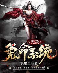 氪命游戏[无限流