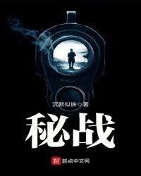 密战 电影