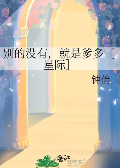 没有别的了英文翻译