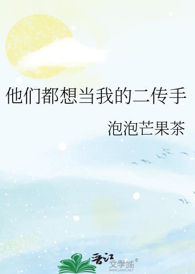 他们都想嫁给我怎么办漫画下拉式6