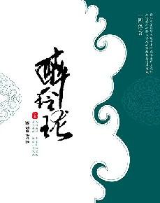 醉玲珑免费阅读