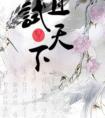 且试天下男女主什么时候在一起