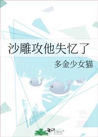 沙雕攻他失忆了 第501章
