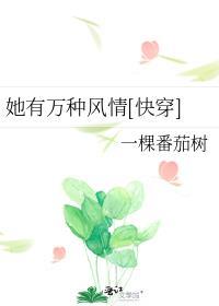 她有万千宠爱无防盗