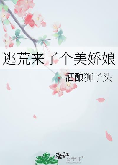 逃荒穿越