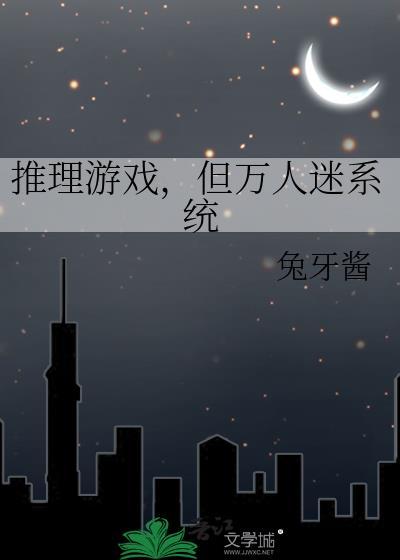 推文万人迷