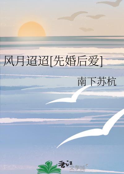 风月这个词什么意思