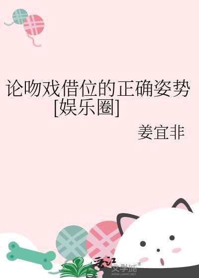 吻戏怎样借位