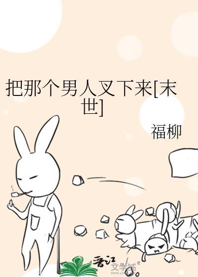 把那个拿去
