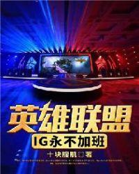 rng永不加班