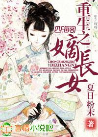 重生之嫡长女不好惹 短剧
