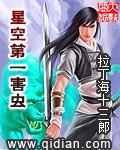 星空第一害虫全文