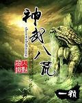 神武八荒解三个数和值