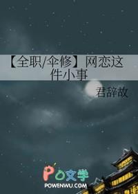 网恋全文免费阅读