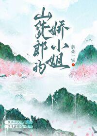 山货什么意思