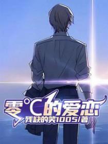 柯南中零是谁