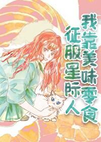 我靠古代建模征服星际