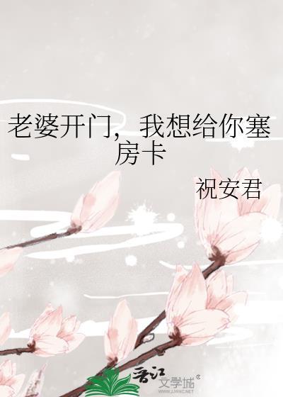 老婆 我想要 给我