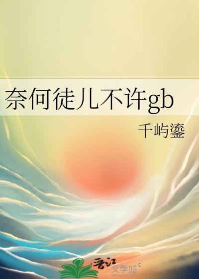 奈何bosd