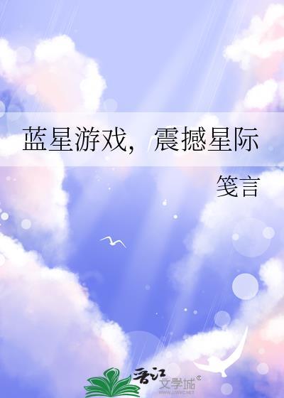 蓝星舰策略官网