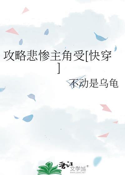 攻略快穿主攻