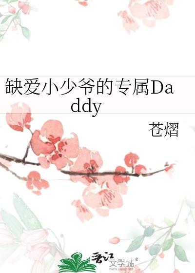 缺爱的少年