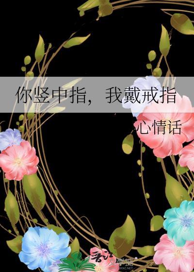 我戴戒指什么意思